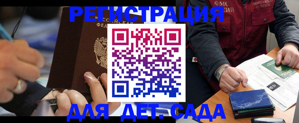 регистрация для школы в Петровск-Забайкальском